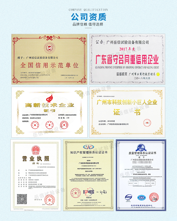 岳信防塵試驗箱 岳信防塵試驗箱