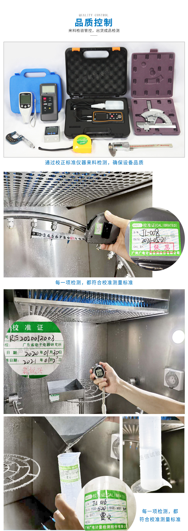 砂塵實驗箱的品質